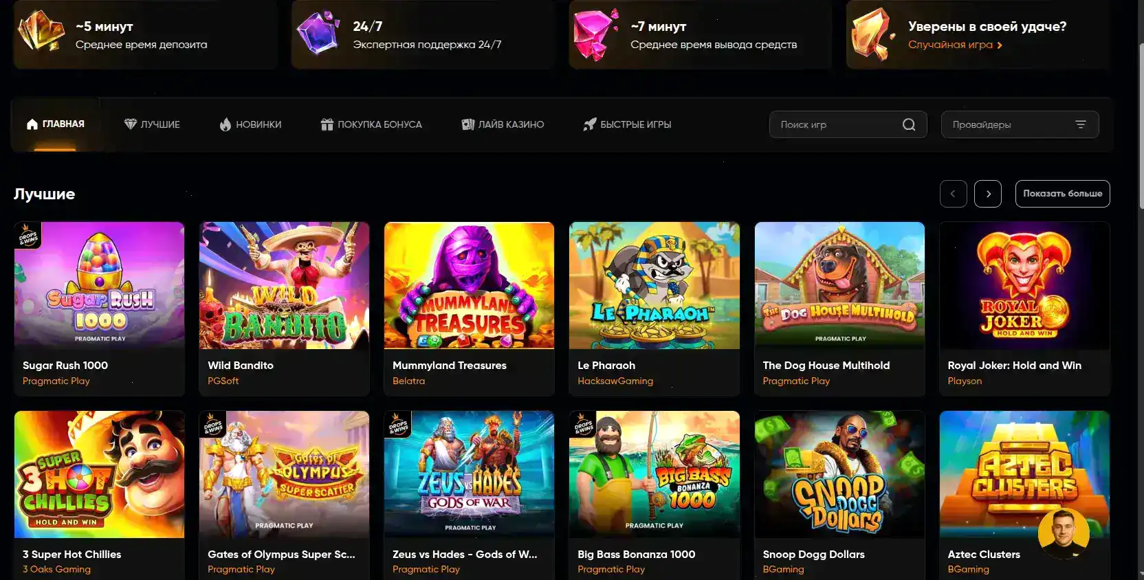 Вход в личный кабинет Бц Гейм на компьютере и смартфоне